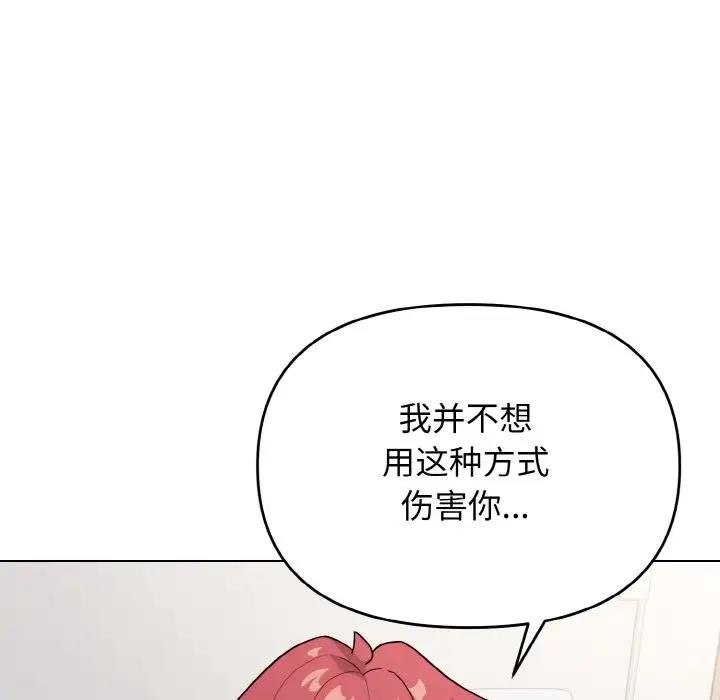 [Manhwa] College life begins with clubs Campus, female student, big breasts#[144P]-96