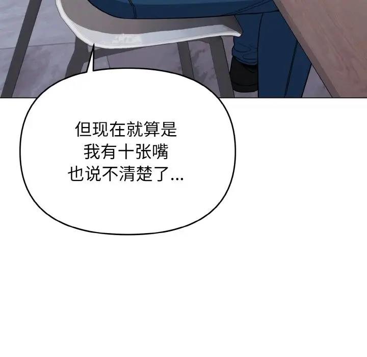 [Manhwa] College life begins with clubs Campus, female student, big breasts#[144P]-98