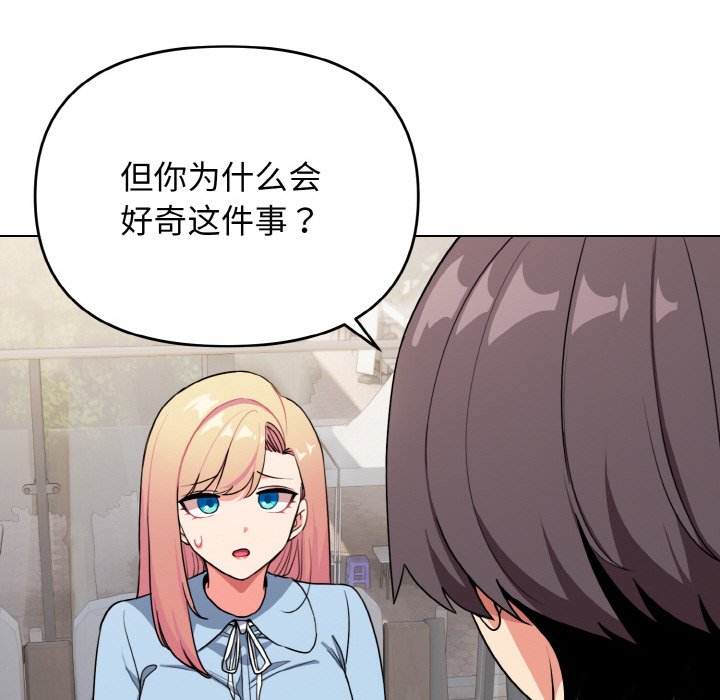[Manhwa] College life begins with clubs Campus, female student, big breasts#[177P]-100