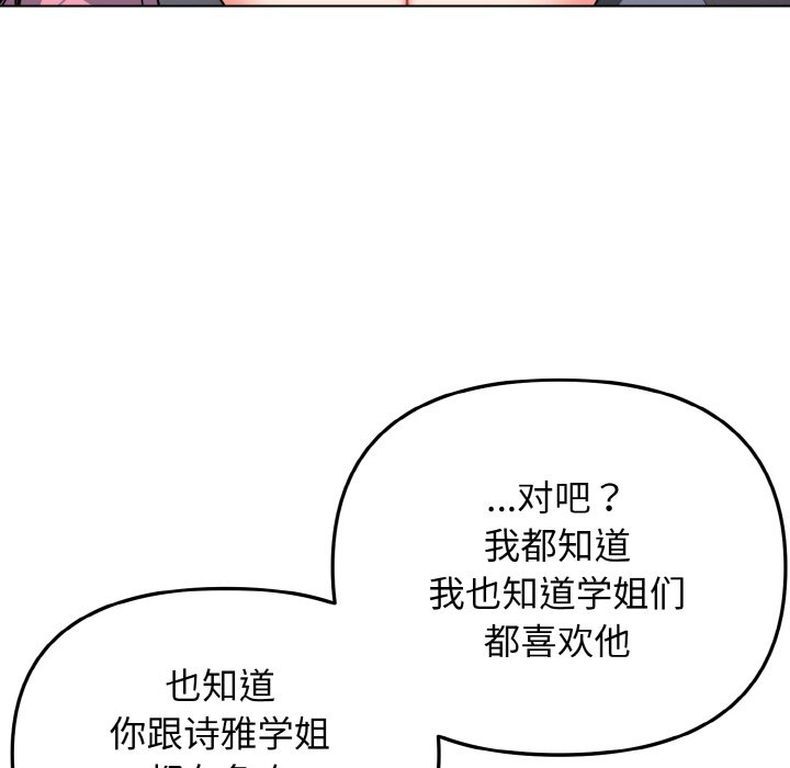 [Manhwa] College life begins with clubs Campus, female student, big breasts#[177P]-104