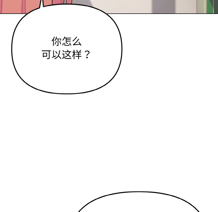 [Manhwa] College life begins with clubs Campus, female student, big breasts#[177P]-108