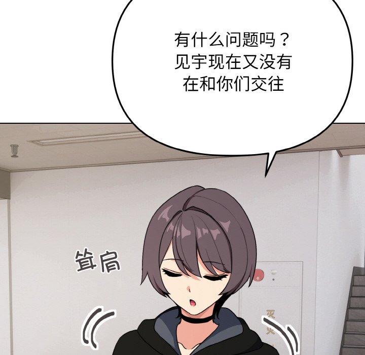 [Manhwa] College life begins with clubs Campus, female student, big breasts#[177P]-109