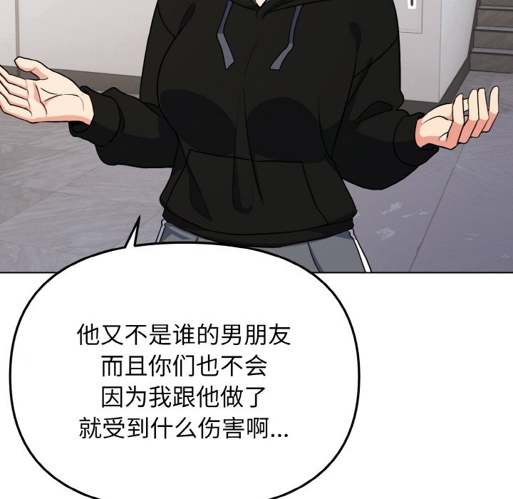 [Manhwa] College life begins with clubs Campus, female student, big breasts#[177P]-110