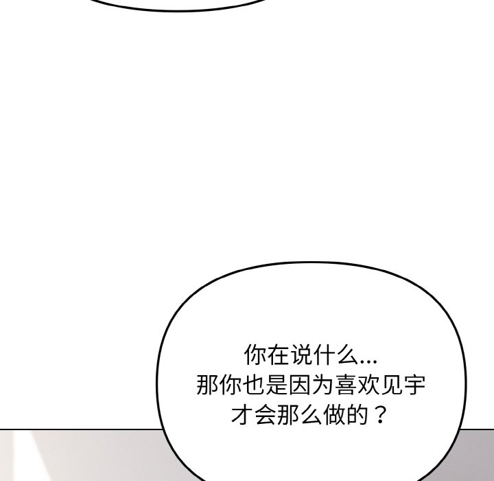 [Manhwa] College life begins with clubs Campus, female student, big breasts#[177P]-111