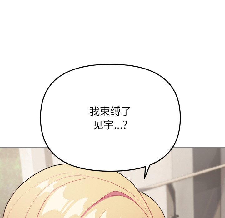 [Manhwa] College life begins with clubs Campus, female student, big breasts#[177P]-118