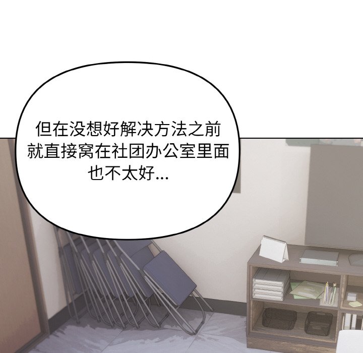 [Manhwa] College life begins with clubs Campus, female student, big breasts#[177P]-13