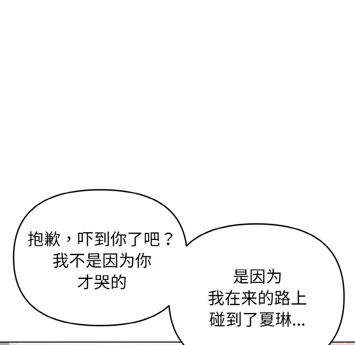[Manhwa] College life begins with clubs Campus, female student, big breasts#[177P]-135