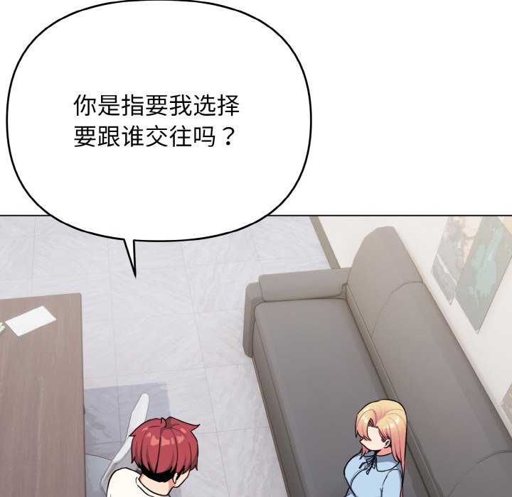 [Manhwa] College life begins with clubs Campus, female student, big breasts#[177P]-143