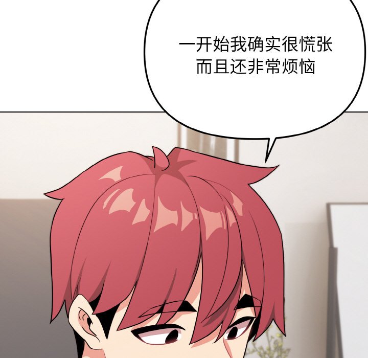 [Manhwa] College life begins with clubs Campus, female student, big breasts#[177P]-147
