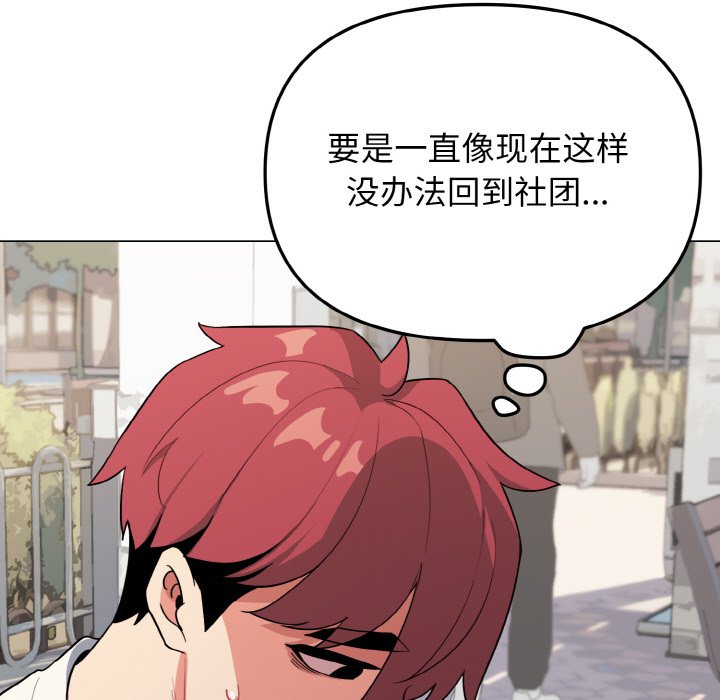 [Manhwa] College life begins with clubs Campus, female student, big breasts#[177P]-15