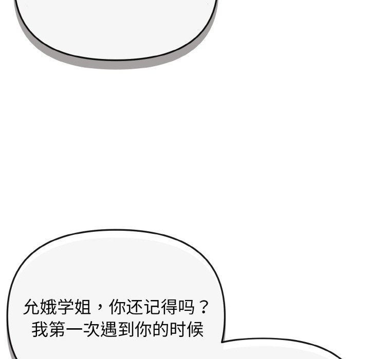 [Manhwa] College life begins with clubs Campus, female student, big breasts#[177P]-156