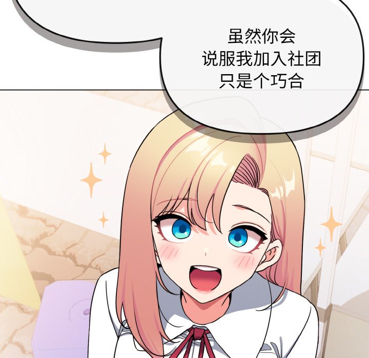 [Manhwa] College life begins with clubs Campus, female student, big breasts#[177P]-157