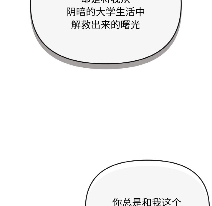 [Manhwa] College life begins with clubs Campus, female student, big breasts#[177P]-159
