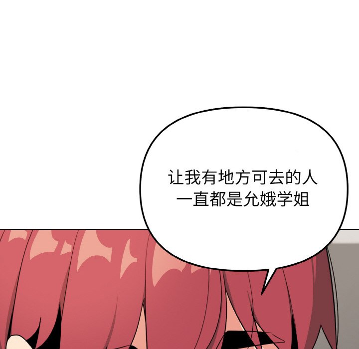 [Manhwa] College life begins with clubs Campus, female student, big breasts#[177P]-162