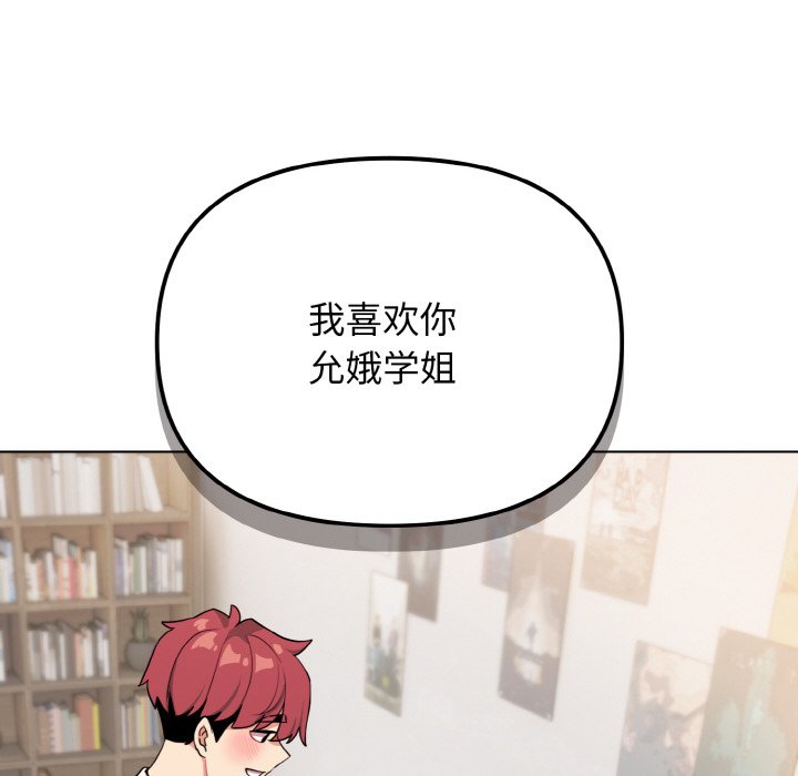 [Manhwa] College life begins with clubs Campus, female student, big breasts#[177P]-166