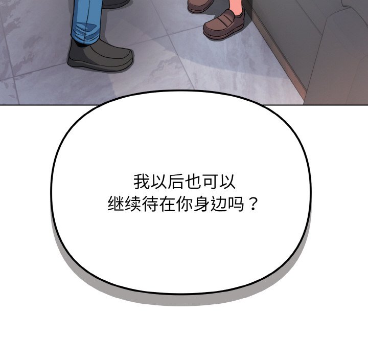[Manhwa] College life begins with clubs Campus, female student, big breasts#[177P]-168