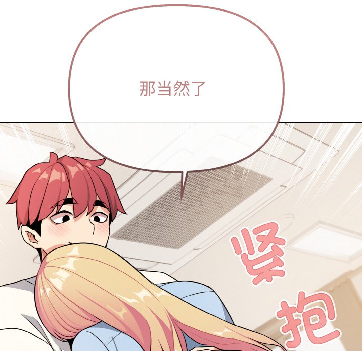 [Manhwa] College life begins with clubs Campus, female student, big breasts#[177P]-171