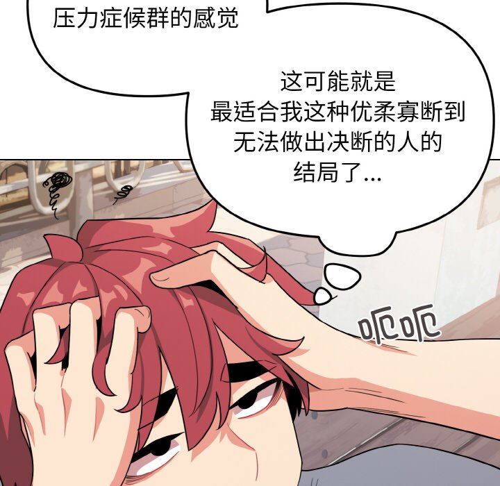 [Manhwa] College life begins with clubs Campus, female student, big breasts#[177P]-21