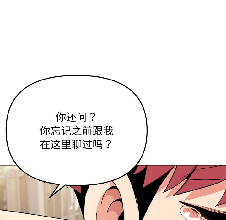 [Manhwa] College life begins with clubs Campus, female student, big breasts#[177P]-29