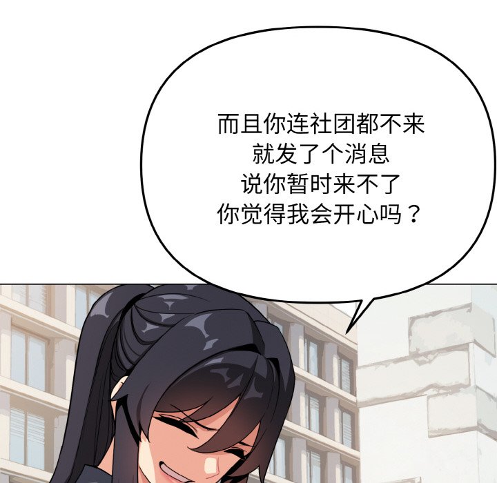 [Manhwa] College life begins with clubs Campus, female student, big breasts#[177P]-31