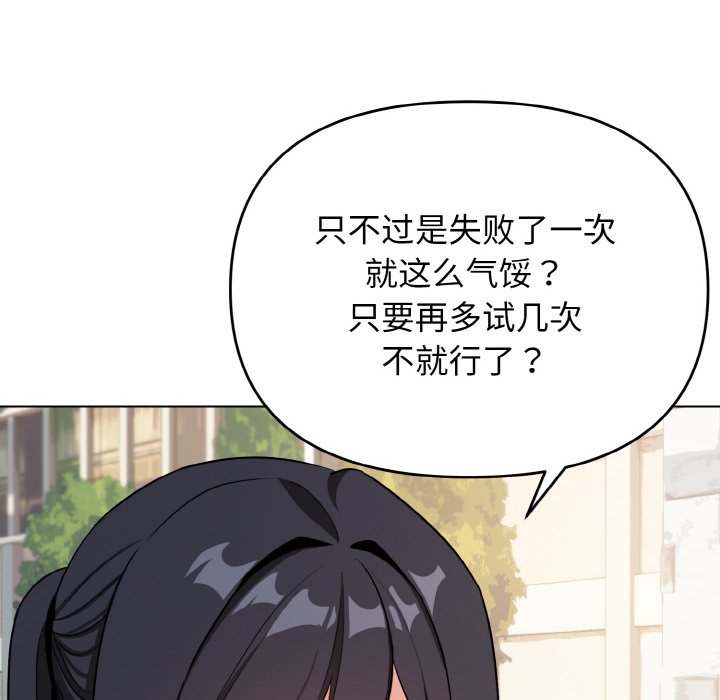 [Manhwa] College life begins with clubs Campus, female student, big breasts#[177P]-36