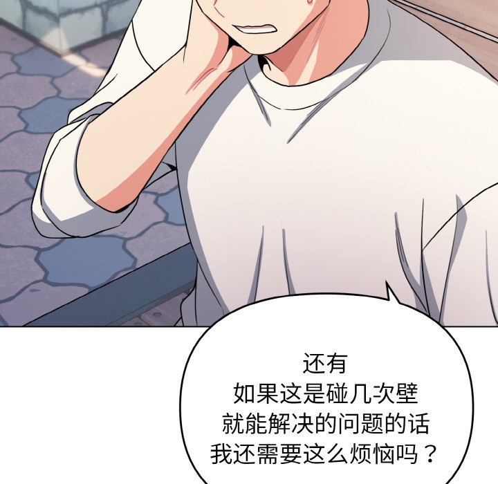 [Manhwa] College life begins with clubs Campus, female student, big breasts#[177P]-39