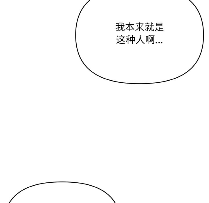 [Manhwa] College life begins with clubs Campus, female student, big breasts#[177P]-42