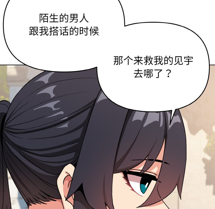 [Manhwa] College life begins with clubs Campus, female student, big breasts#[177P]-43