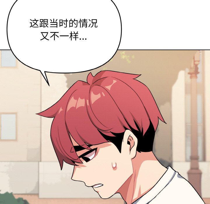 [Manhwa] College life begins with clubs Campus, female student, big breasts#[177P]-45