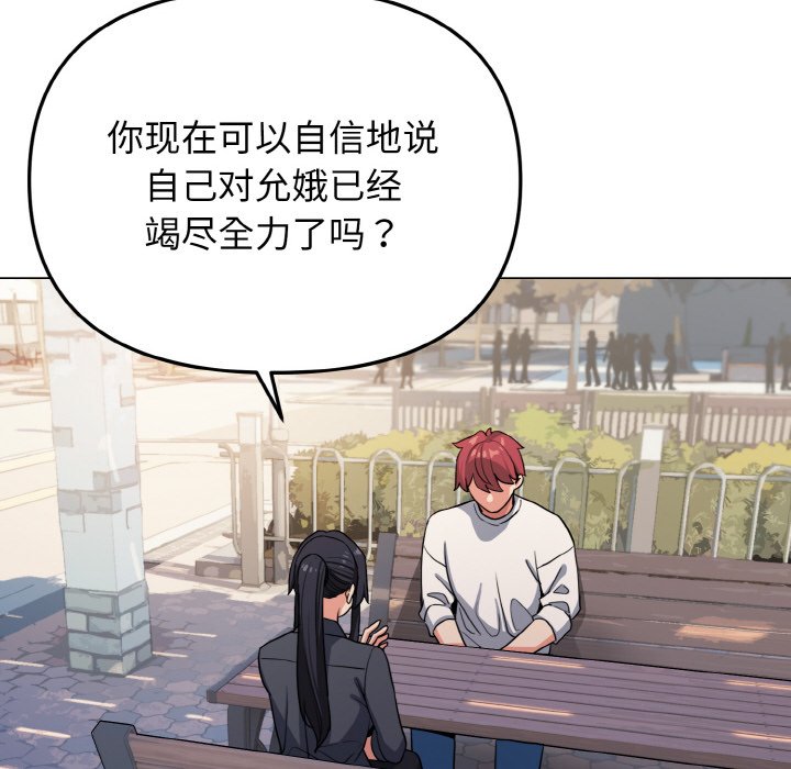 [Manhwa] College life begins with clubs Campus, female student, big breasts#[177P]-50