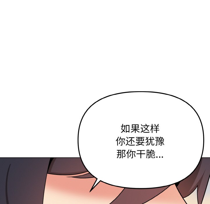 [Manhwa] College life begins with clubs Campus, female student, big breasts#[177P]-53