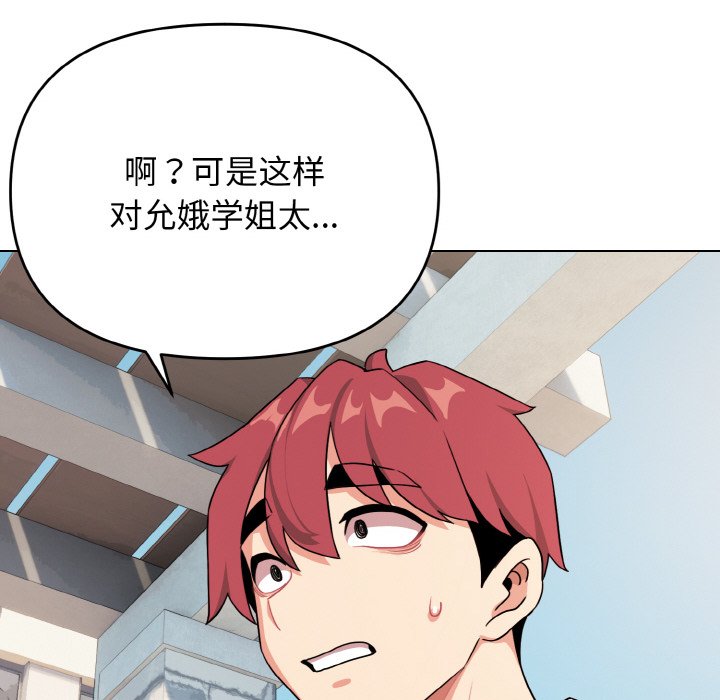 [Manhwa] College life begins with clubs Campus, female student, big breasts#[177P]-59