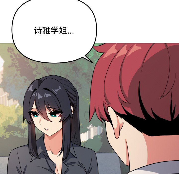 [Manhwa] College life begins with clubs Campus, female student, big breasts#[177P]-65