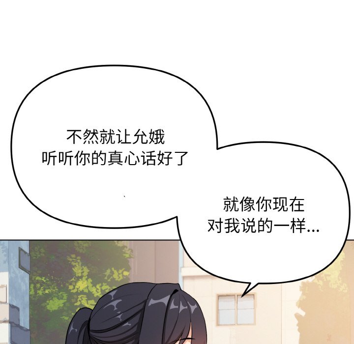 [Manhwa] College life begins with clubs Campus, female student, big breasts#[177P]-67