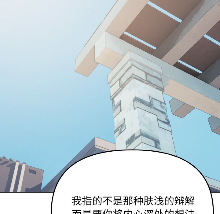 [Manhwa] College life begins with clubs Campus, female student, big breasts#[177P]-70