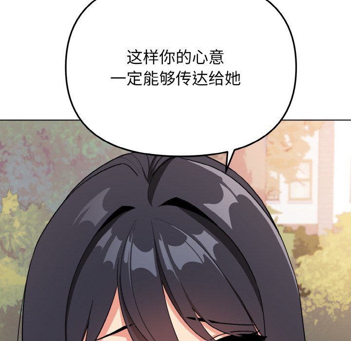 [Manhwa] College life begins with clubs Campus, female student, big breasts#[177P]-72