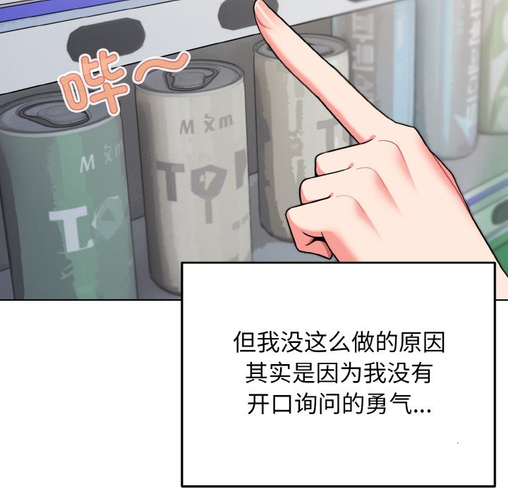 [Manhwa] College life begins with clubs Campus, female student, big breasts#[177P]-86