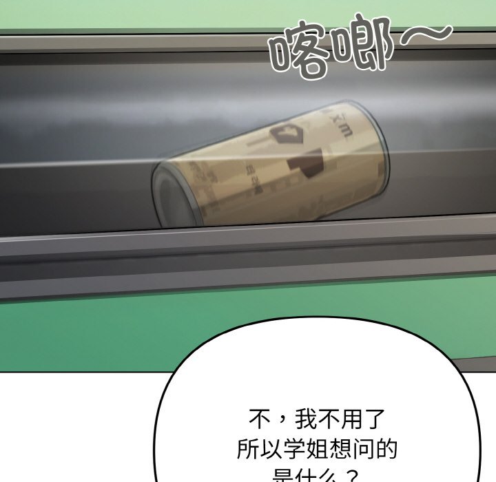 [Manhwa] College life begins with clubs Campus, female student, big breasts#[177P]-88