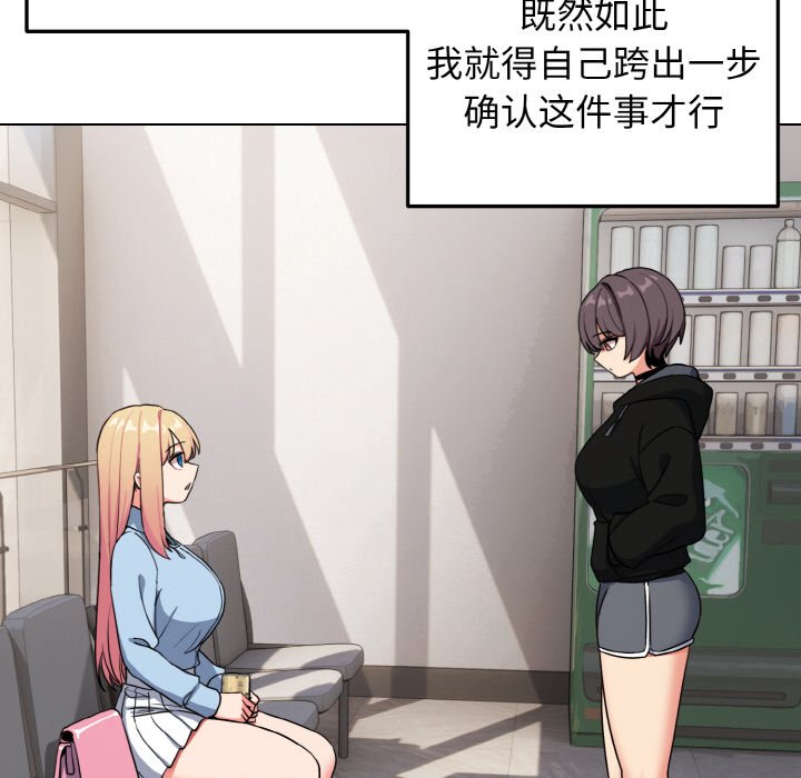[Manhwa] College life begins with clubs Campus, female student, big breasts#[177P]-90
