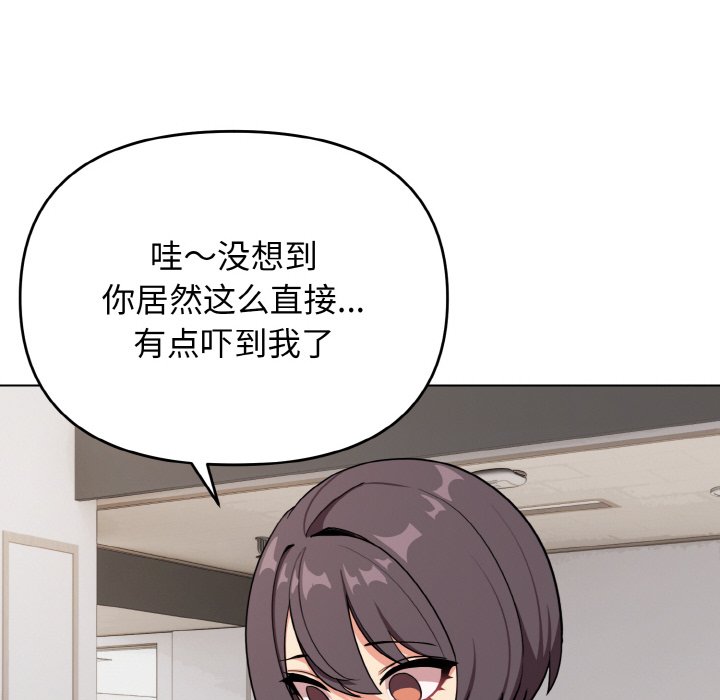 [Manhwa] College life begins with clubs Campus, female student, big breasts#[177P]-95