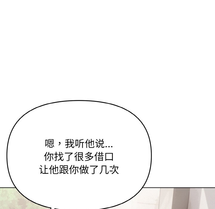 [Manhwa] College life begins with clubs Campus, female student, big breasts#[177P]-97