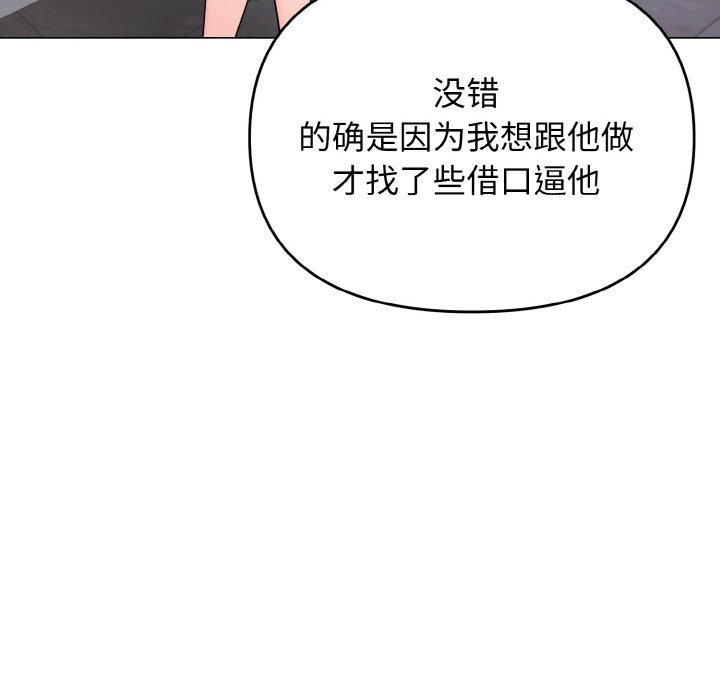 [Manhwa] College life begins with clubs Campus, female student, big breasts#[177P]-99