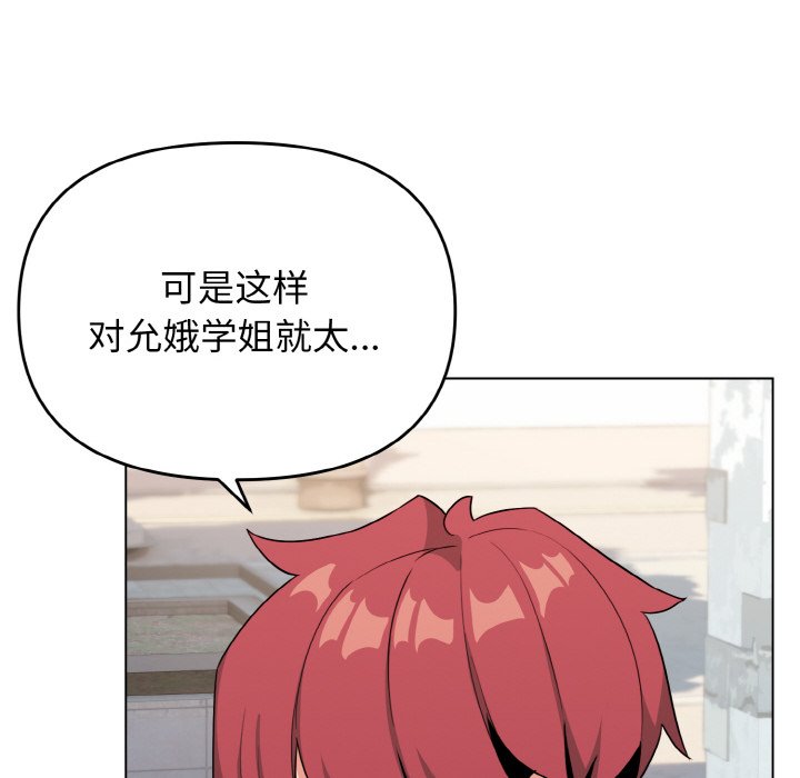 [Manhwa] College life begins with clubs Campus, female student, big breasts#[157P]-10