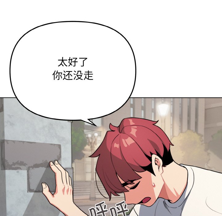 [Manhwa] College life begins with clubs Campus, female student, big breasts#[157P]-101