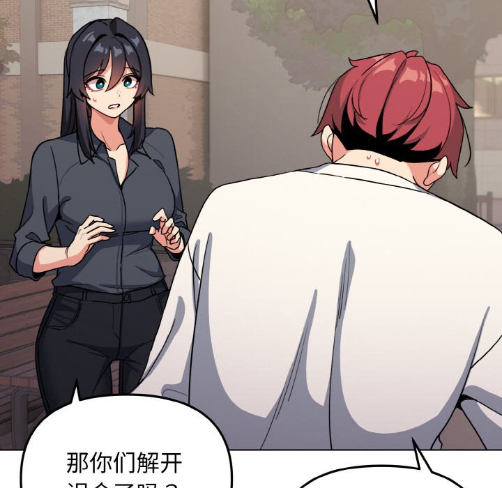[Manhwa] College life begins with clubs Campus, female student, big breasts#[157P]-106
