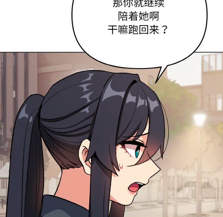 [Manhwa] College life begins with clubs Campus, female student, big breasts#[157P]-108