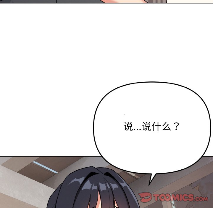 [Manhwa] College life begins with clubs Campus, female student, big breasts#[157P]-111