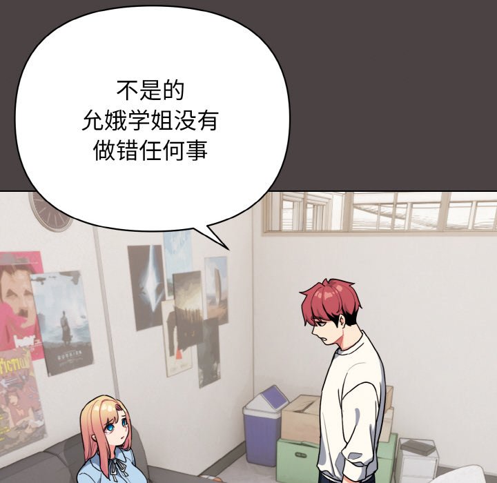 [Manhwa] College life begins with clubs Campus, female student, big breasts#[157P]-120