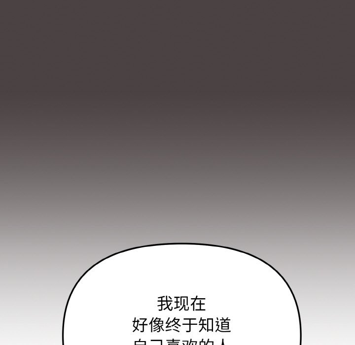 [Manhwa] College life begins with clubs Campus, female student, big breasts#[157P]-122