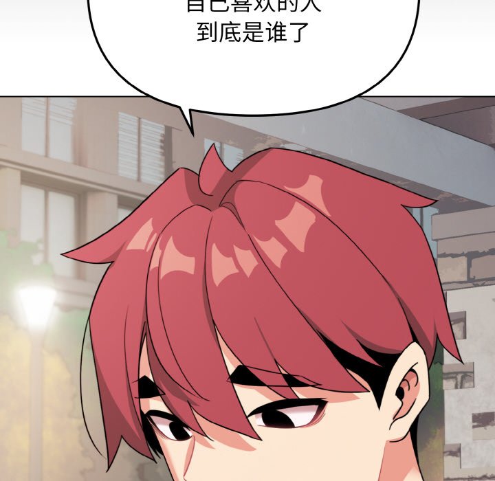 [Manhwa] College life begins with clubs Campus, female student, big breasts#[157P]-123